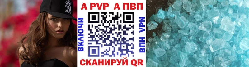 Купить где  Лысьва  Alfa_PVP VHQ 