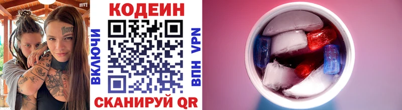 Codein напиток Lean (лин)  Купить закладки  Лысьва 