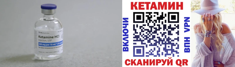 Кетамин VHQ  Купить где  Лысьва 