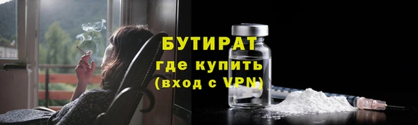 бутират Верея