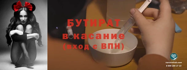 бутират Верея