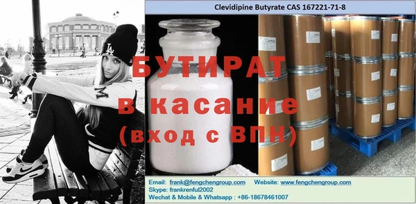 бутират Верея